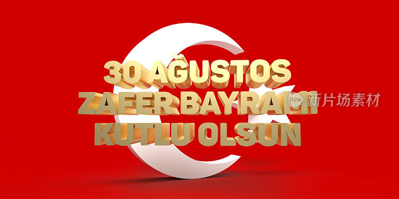 30 Ağustos Zafer bayramykutlu Olsun